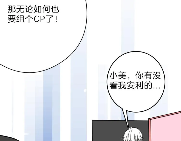 第78话 美颜的真相 第112页