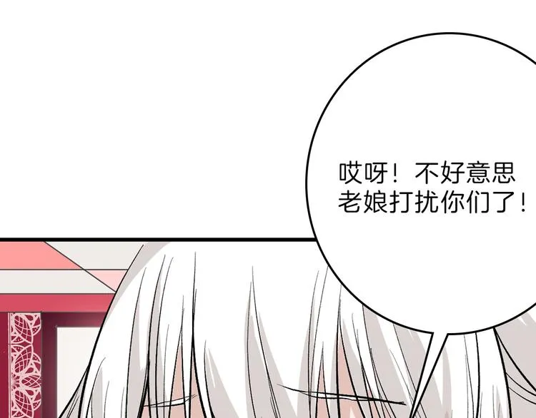 第78话 美颜的真相 第115页