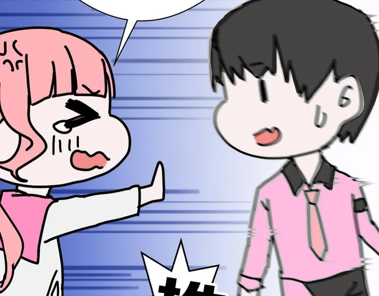 第78话 美颜的真相 第120页