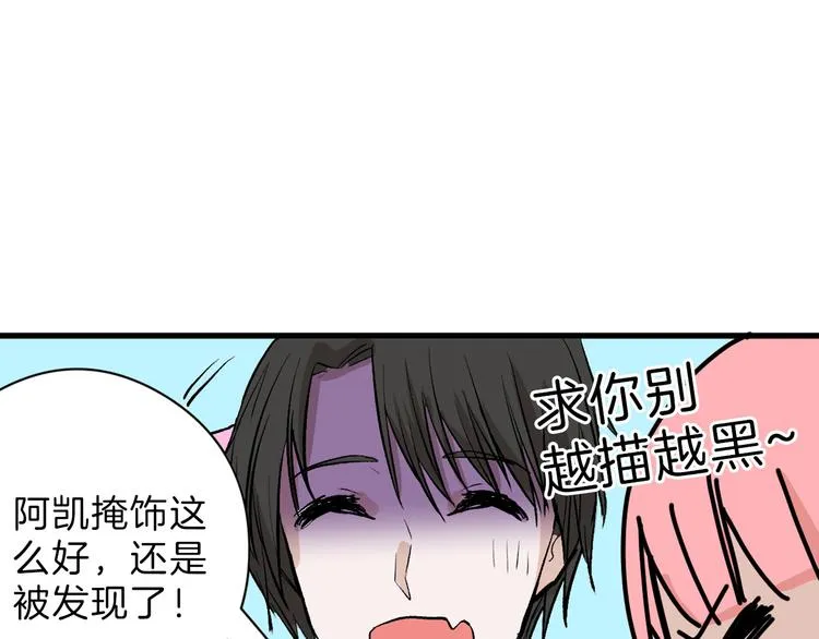 第78话 美颜的真相 第123页
