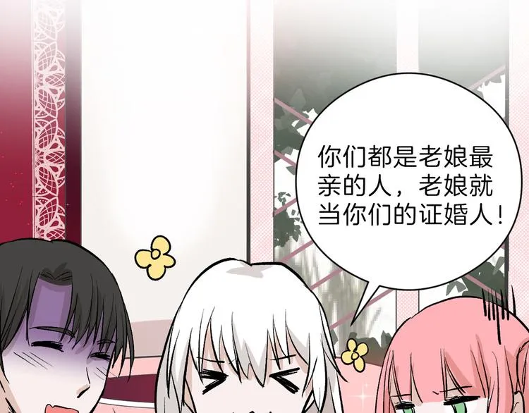 第78话 美颜的真相 第126页