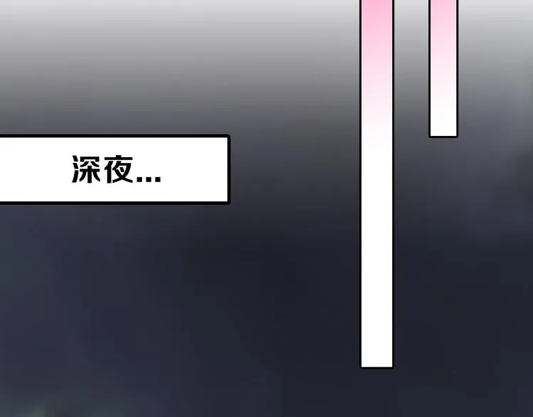 第78话 美颜的真相 第129页