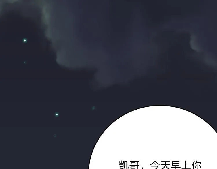 第78话 美颜的真相 第130页