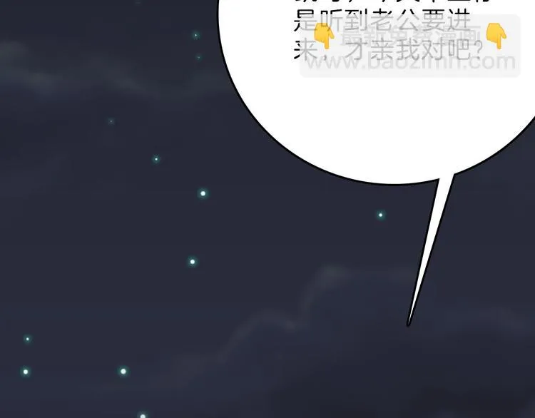 第78话 美颜的真相 第131页
