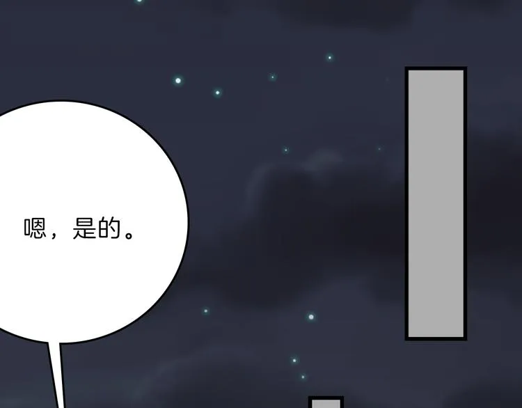 第78话 美颜的真相 第132页