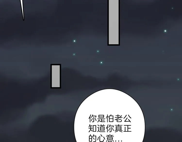第78话 美颜的真相 第133页