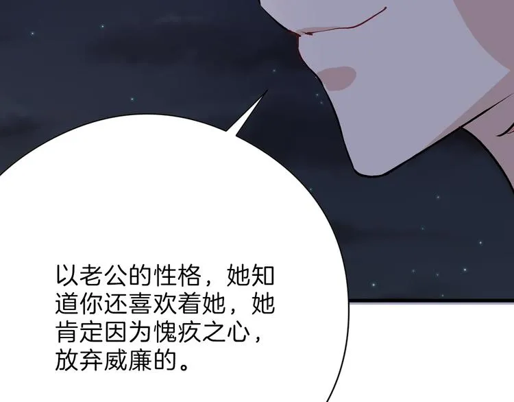 第78话 美颜的真相 第139页