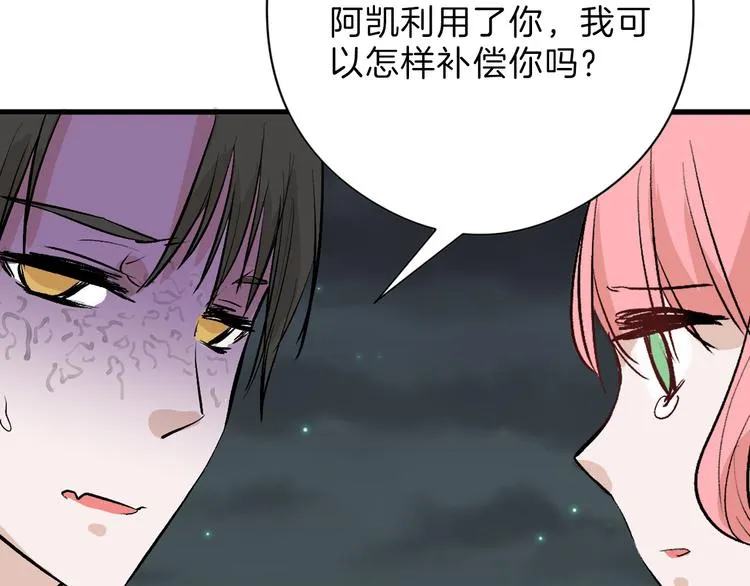 第78话 美颜的真相 第141页