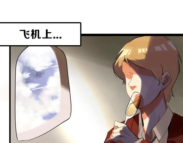 第78话 美颜的真相 第152页