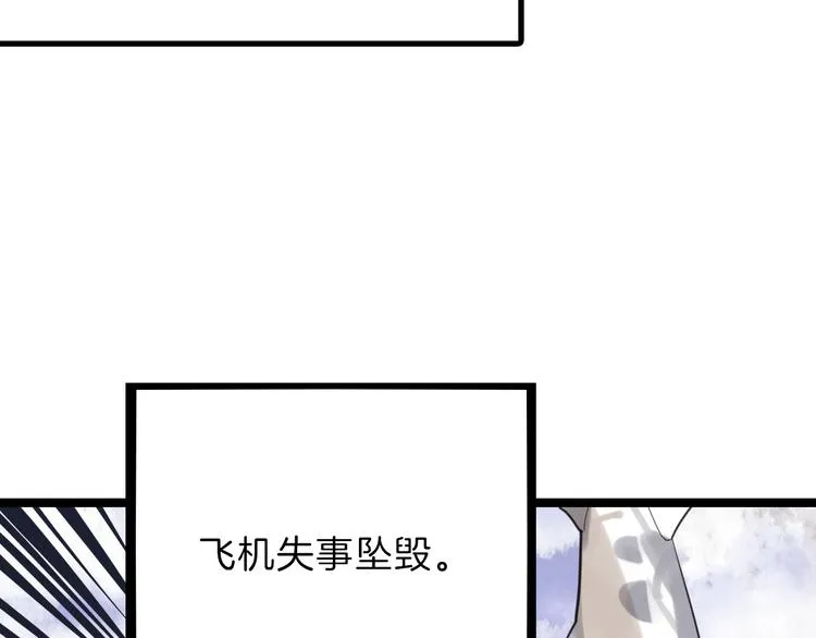 第78话 美颜的真相 第154页