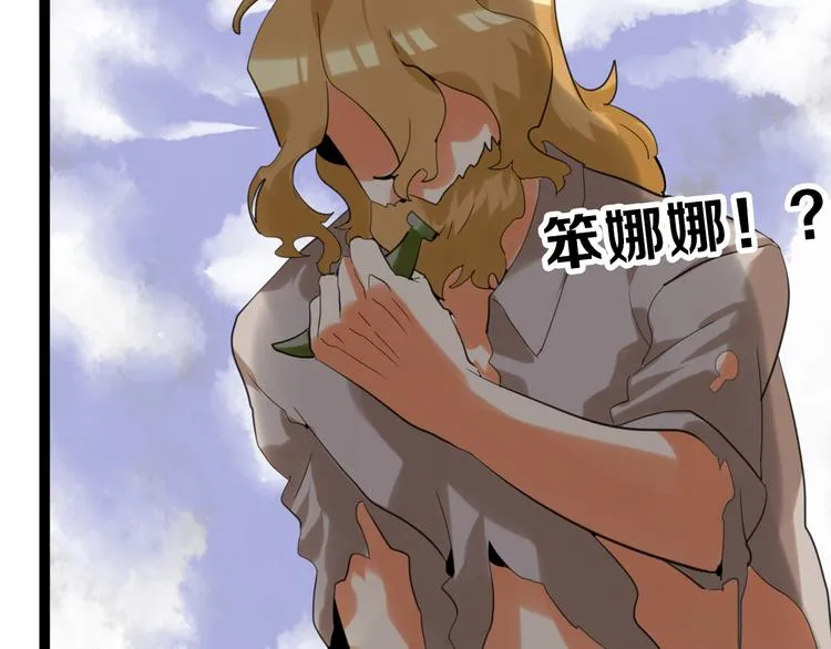 第78话 美颜的真相 第159页