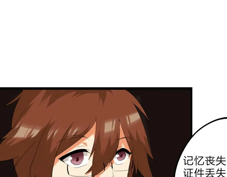 第78话 美颜的真相 第164页