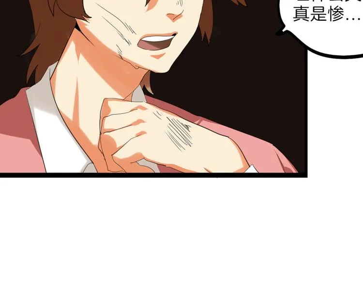 第78话 美颜的真相 第165页
