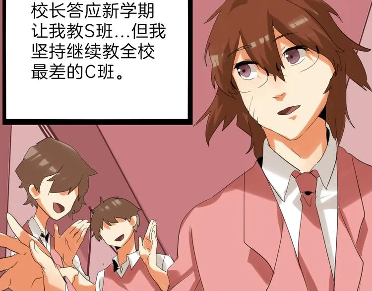 第78话 美颜的真相 第174页