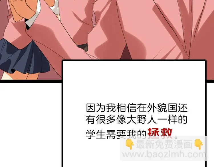 第78话 美颜的真相 第175页
