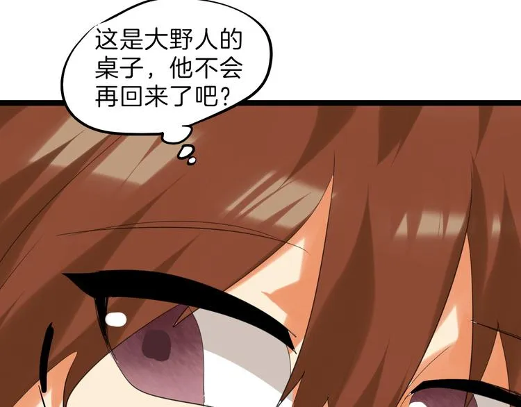 第78话 美颜的真相 第178页