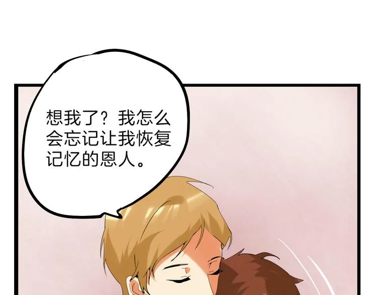 第78话 美颜的真相 第180页