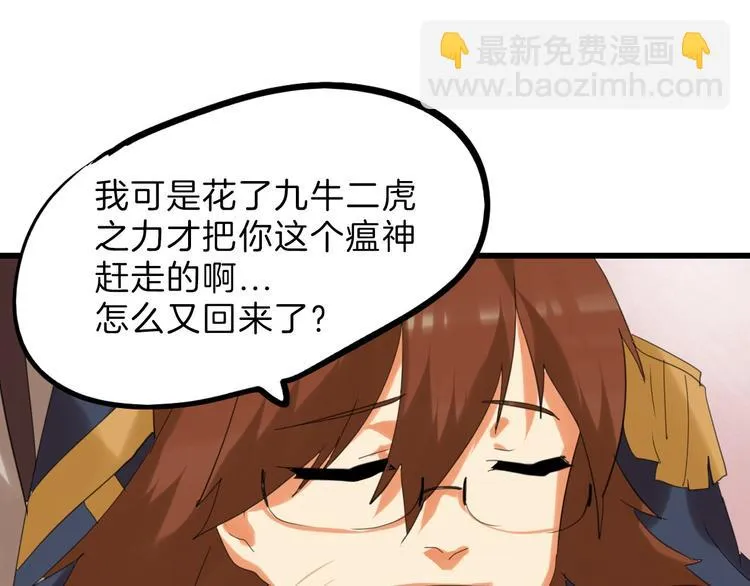 第78话 美颜的真相 第183页