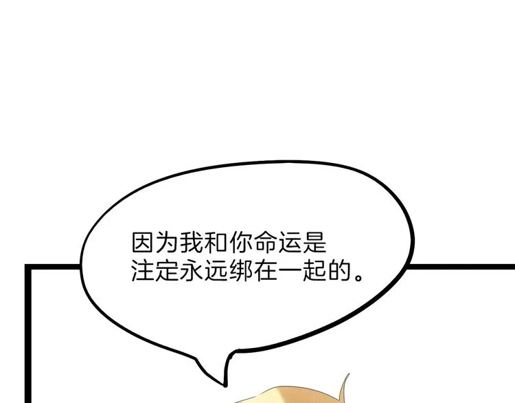 第78话 美颜的真相 第185页