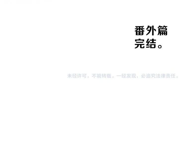 第78话 美颜的真相 第188页