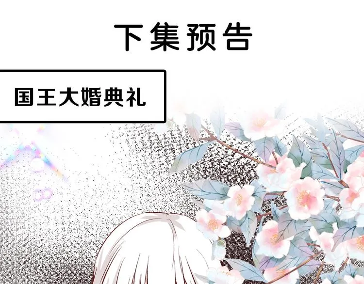 第78话 美颜的真相 第189页