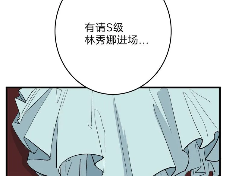 第78话 美颜的真相 第193页