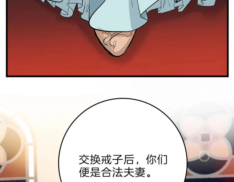 第78话 美颜的真相 第194页