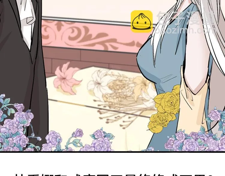 第78话 美颜的真相 第196页