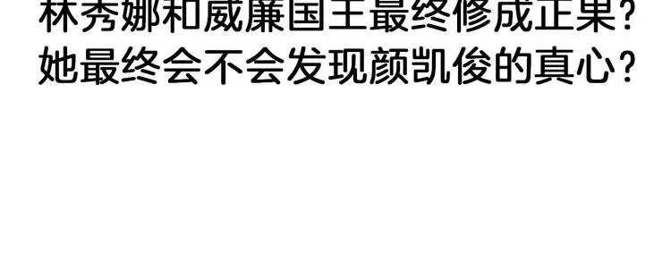 第78话 美颜的真相 第197页