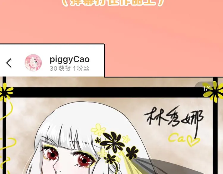 第78话 美颜的真相 第200页