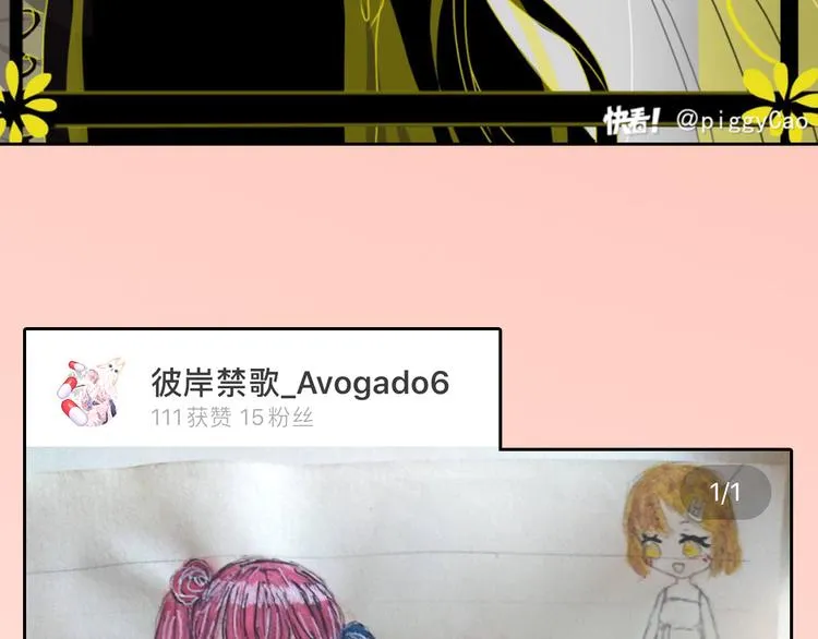 第78话 美颜的真相 第202页
