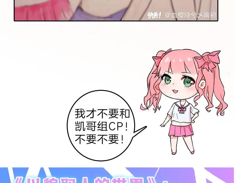 第78话 美颜的真相 第206页
