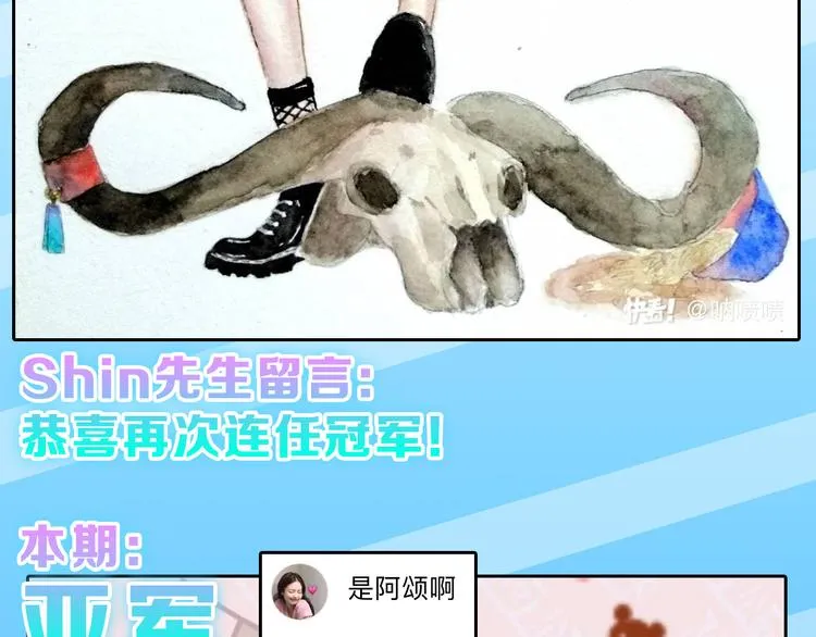 第78话 美颜的真相 第209页