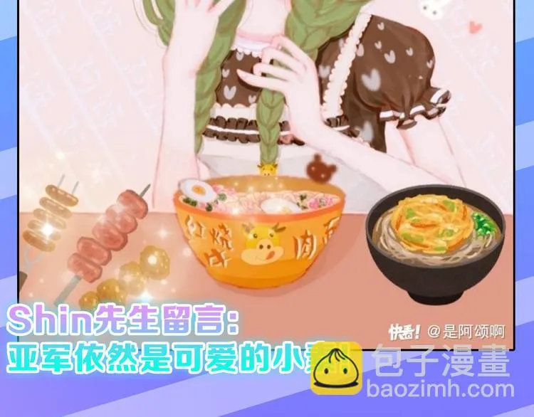 第78话 美颜的真相 第211页