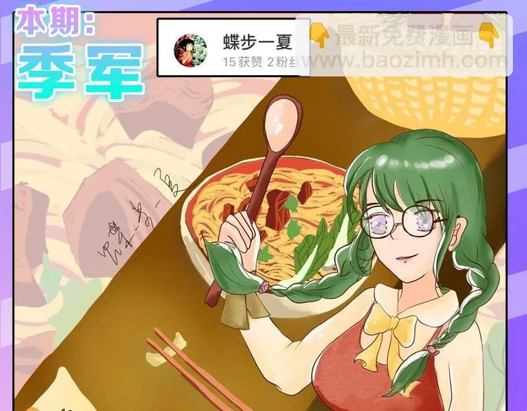 第78话 美颜的真相 第212页