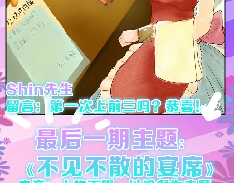 第78话 美颜的真相 第213页