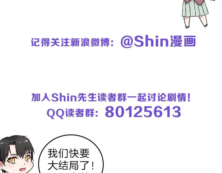 第78话 美颜的真相 第216页