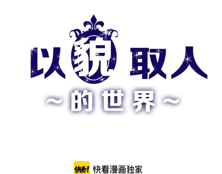 第77话 国王承继大典 第1页