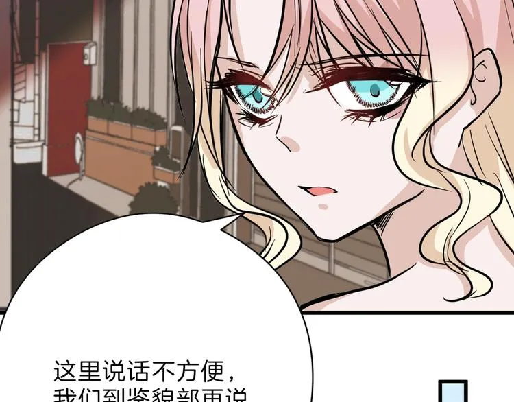 第77话 国王承继大典 第6页