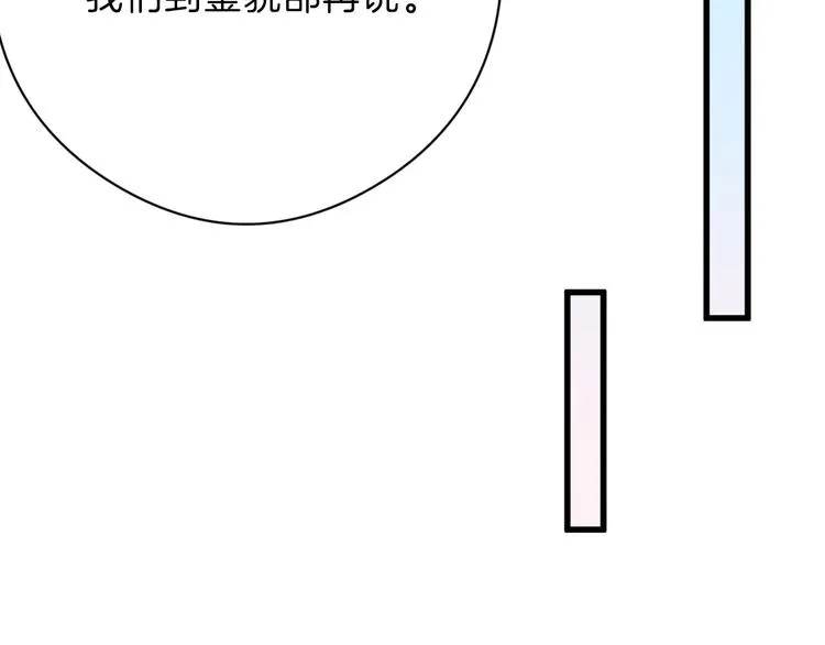 第77话 国王承继大典 第7页