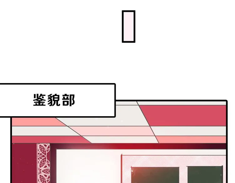 第77话 国王承继大典 第8页