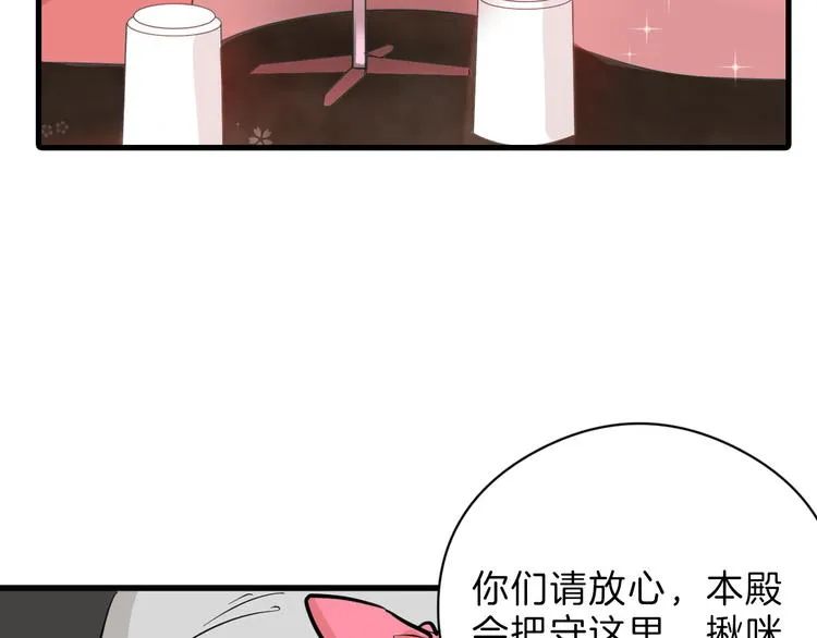 第77话 国王承继大典 第10页