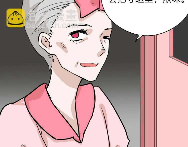第77话 国王承继大典 第11页