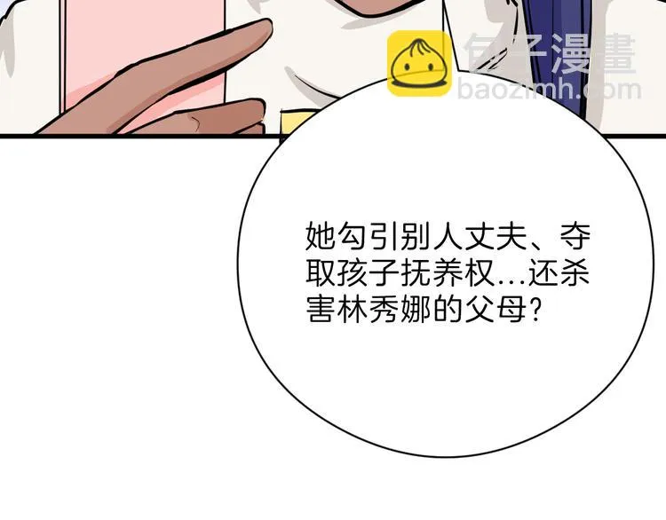 第77话 国王承继大典 第14页