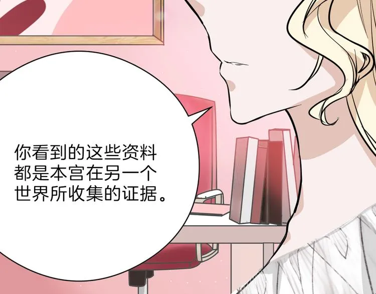 第77话 国王承继大典 第16页