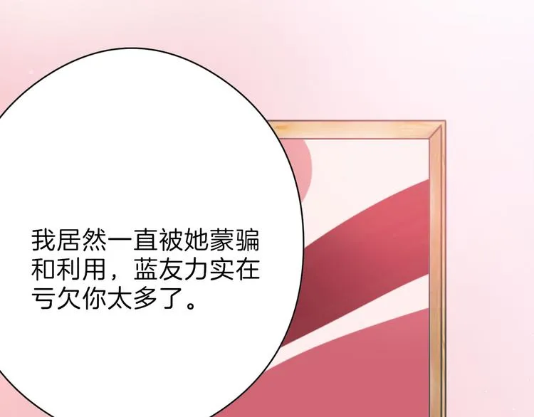 第77话 国王承继大典 第20页