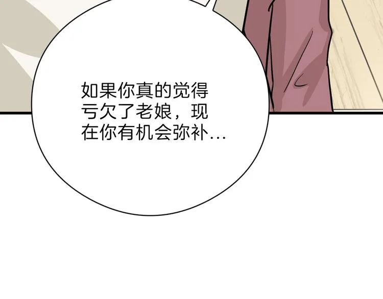 第77话 国王承继大典 第23页