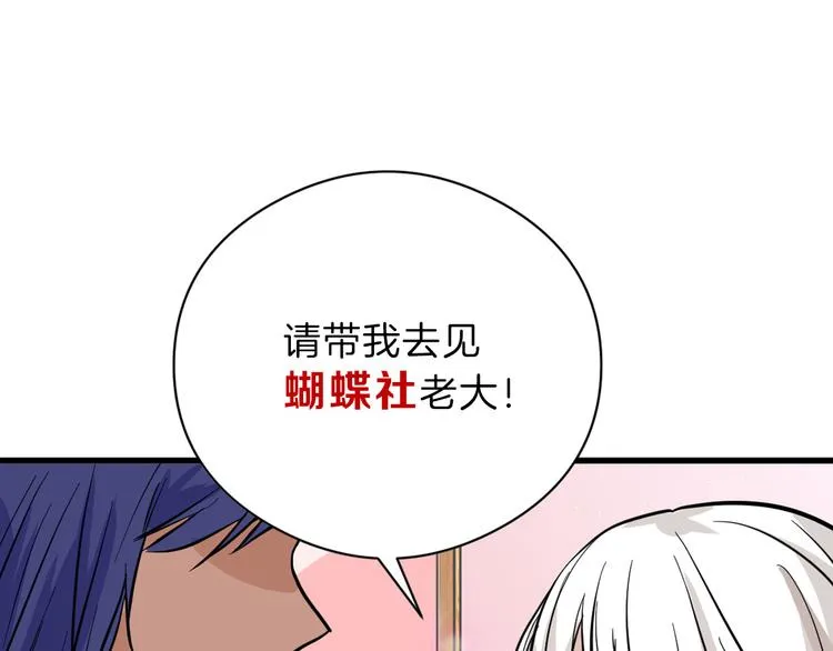 第77话 国王承继大典 第24页