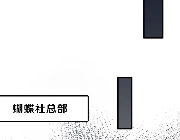 第77话 国王承继大典 第27页