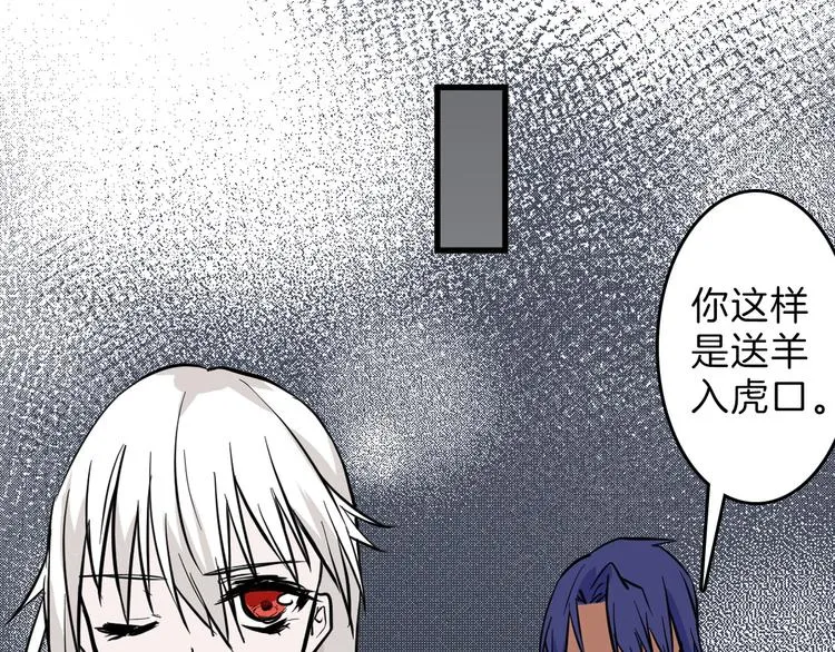 第77话 国王承继大典 第28页